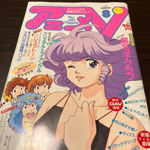 Anime creamy mami - v,