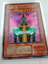 Yu-gi-oh Japanese CA-00 Jinzo