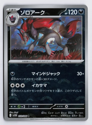 Scolipede modello poke - scolipede,