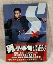 Oguri Shun Crows ZERO