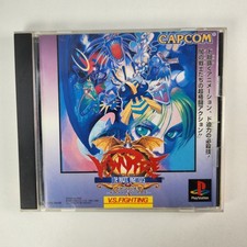 The Night Warriors Ps1