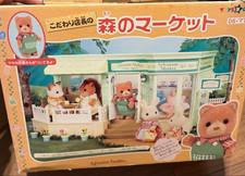 Sylvanian families mercato - sylvanian,