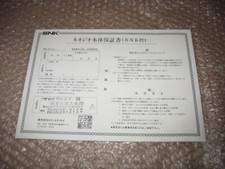 OFFICIAL SNK CERTIFICATE FOR NEO GEO AES CONSOLE JAP IMPORT