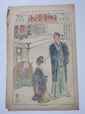 Vecchia rivista giapponese di