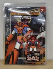 ★GETTER DRAGON MARMIT