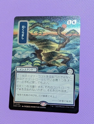 Daze soa 0145 japanesse - daze,