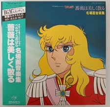 Versailles No Bara Bgm Lp