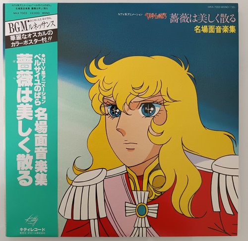 Versailles bara bgm - no,