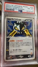 Rocket's Raikou EX Pokemon