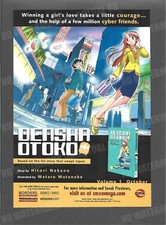 Densha Otoko CMX Trade Print