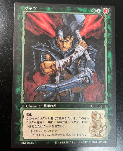 Berserk guts trading card bk4 - trading,