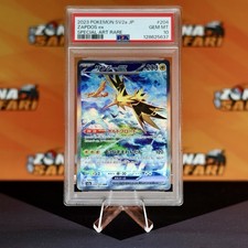 Pokemon Card - Zapdos EX SAR