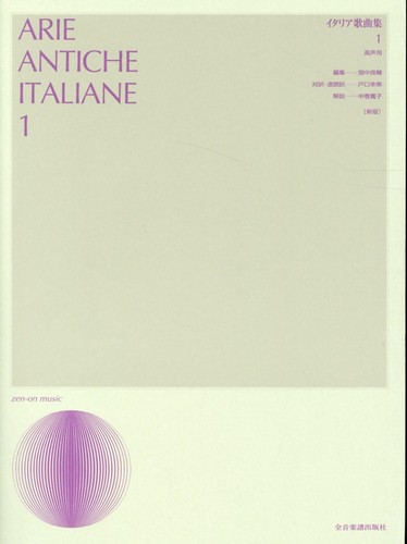 Italian song collection - italian, 1