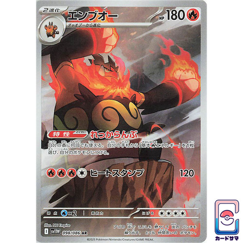 Emboar 098 086 - -, pokémon