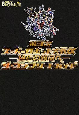 Guida strategica ps2 gioco - guida,