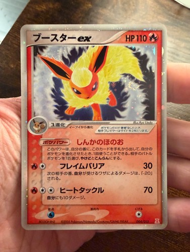 Pokemon flareon 004 - -, ex