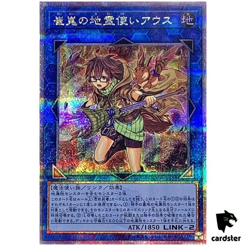 Aussa the earth charmer - the,