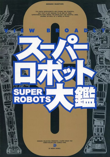 Super robot enciclopedia libro - robot,
