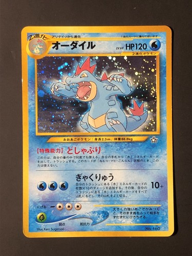 Carta pokemon feraligatr 160 - feraligatr,