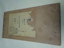 cartoni  forati  musicali per