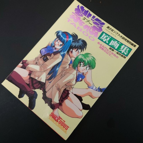 Naoki asai taboo artbook - naoki,