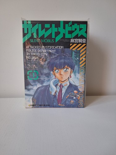 Silent mobius vol manga - silent,