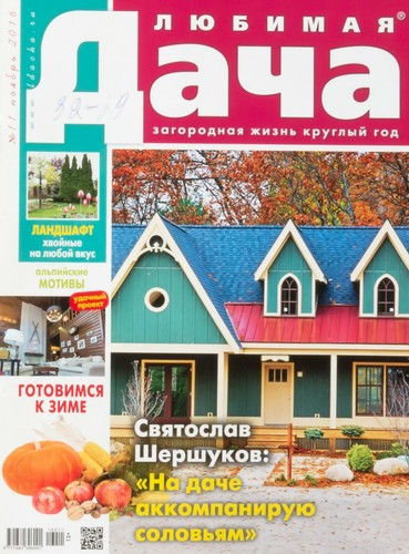 Country house 11 2016 - "country, 11/2016
