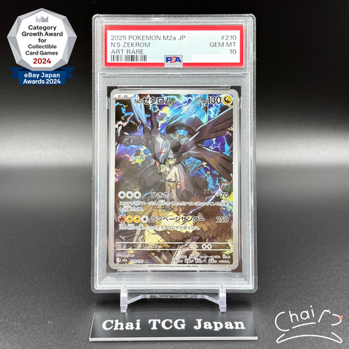 Psa zekrom ar 210 - 10,