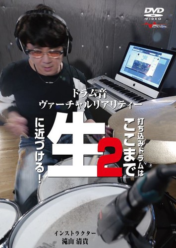Drum sound virtual reality - virtual,