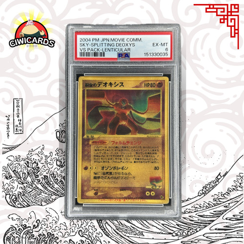 Pokemon deoxys lenticular - lenticular, sky