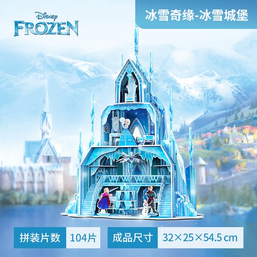 Cubicfun disney frozen ice - disney,
