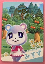 Judy No.09 Animal Crossing New