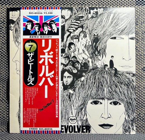 The beatles revolver - the,