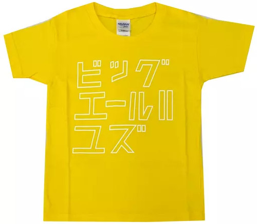 Maglietta yuzu big yell - maglietta, arena