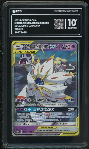 Pcg pokemon solgaleo - solgaleo, &
