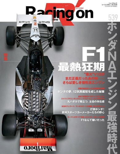 Racing vol 539 the golden - on, vol.539