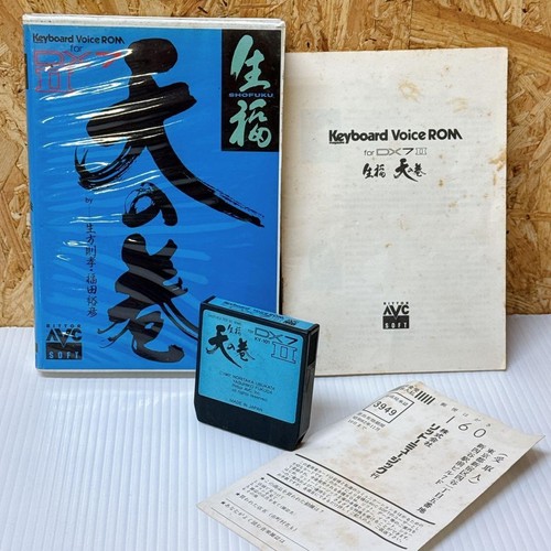Yamaha dx7ii voice - rom, shofuku
