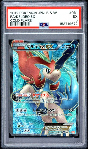 2012 keldeo 061 059 - 2012, 061/059