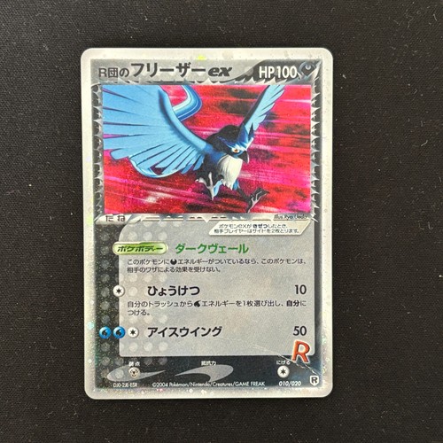 Pokemon japanese rocket - japanese, rocket's