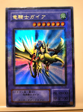 Yugioh! Giapponese Ultra