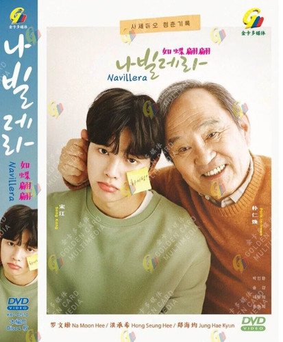 Navillera korean drama dvd - navillera,