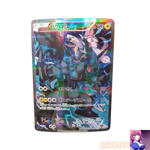 Zekrom 009 027 - zekrom, giapponese