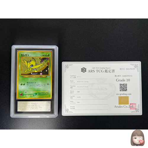 Ars carta pokemon celebi - [ars,