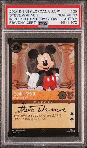 Psa mickey mouse - mouse, #25