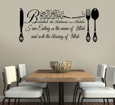 Islamic Wall Stickers