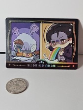 Il Signore dei Misteri Hitcard