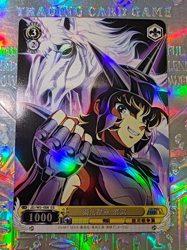 Card saint seiya - card,