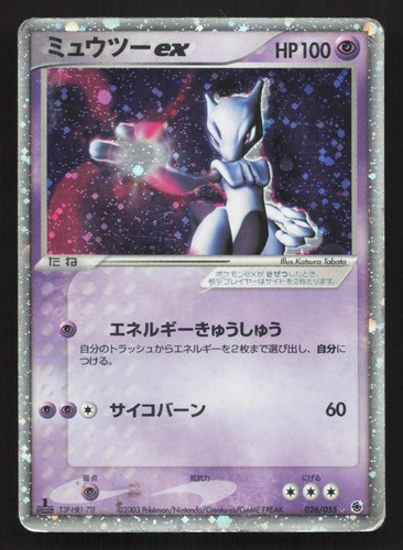 Mewtwo 026 055 expansion - mewtwo, 026/055