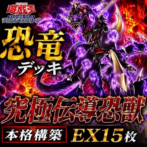 Carte compatibili - yu-gi-oh!,