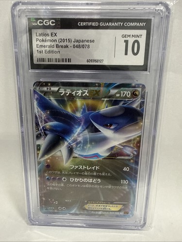 Latios 2015 pokemon - pokemon, jpn